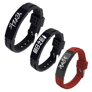 动漫手游周边 斗罗大陆 斗破苍穹 明日之后周边手环手链 实用周边