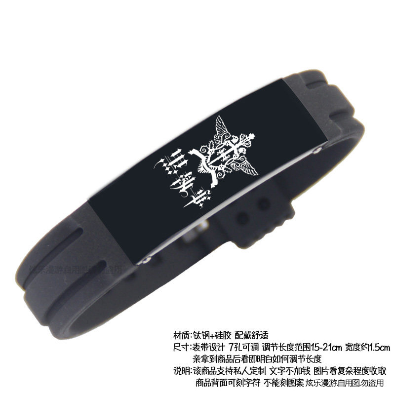黑执事周边手环凡多姆主仆契约手链 免费刻字 支持定制
