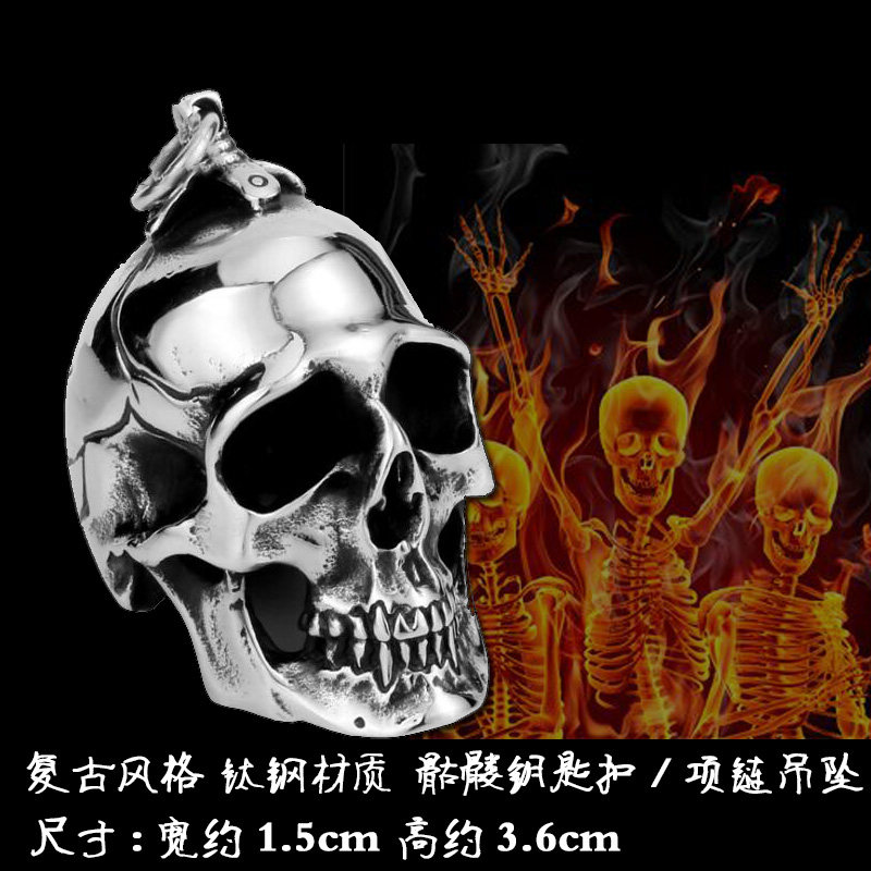 钛钢骷髅头挂件夸张钥匙扣吊坠