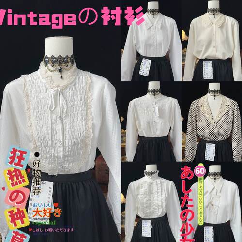 古着复古vintage日制港风法式奈奈风甜美纯色刺绣长袖雪纺衬衫27