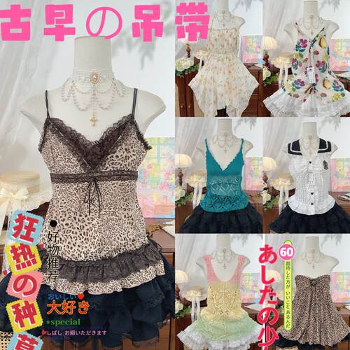 古着复古日制vintage港风y2k亚比千禧古早味甜美辣妹吊带背心10