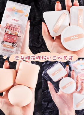 PIAC棉花糖气垫粉扑干湿两用粉底液专用三角形海绵美妆蛋不吃PAIC