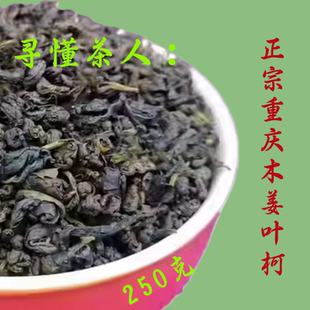 木姜叶柯多穗石柯玉叶石柯富含优质黄酮甜茶非青钱柳莓刺儿叶菊茶