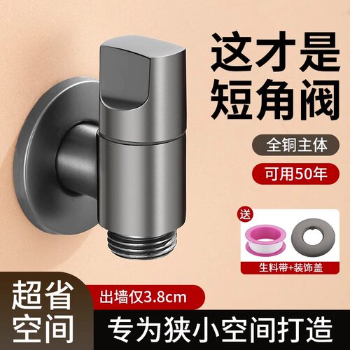 一进二出角阀全铜迷你洗衣机龙头