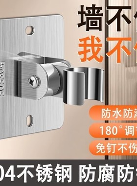 304花洒支架免打孔浴室淋浴喷头固定器挂座配件花洒可调节通用