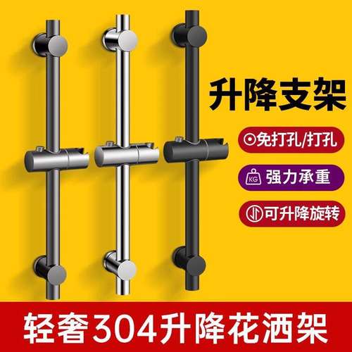 免打孔可调节不锈钢花洒升降杆