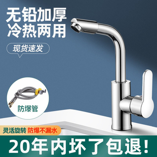 全铜卫生间洗脸盆水龙头洗手盆冷热水龙头单冷家用面盆台盆洗脸