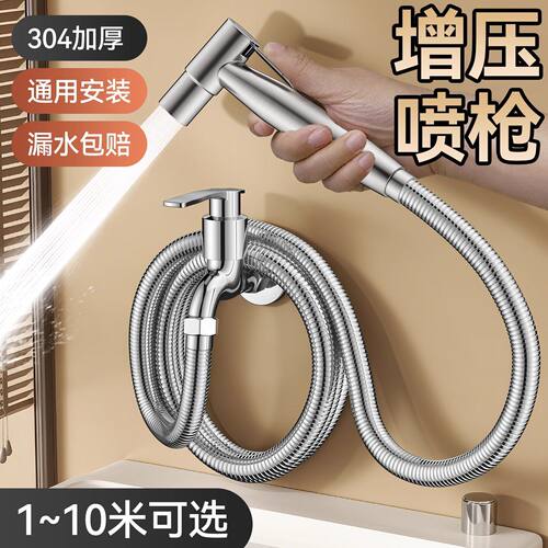 手持不锈钢冲洗喷枪水龙头延伸