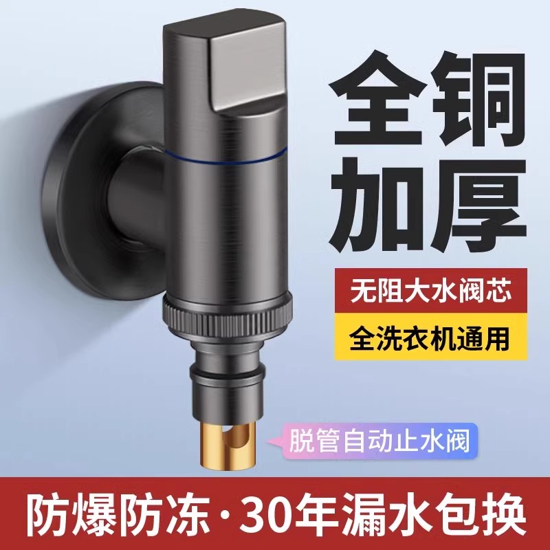 洗衣机水龙头自动止水阀专用卡扣