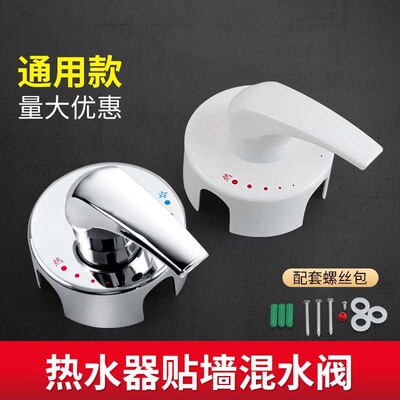 通用于海尔美的电热水器开关阀