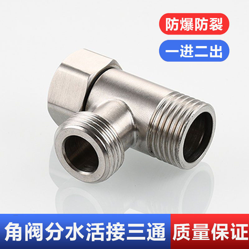 304不锈钢4分内外丝活接三角阀热水器厨房龙头进水可旋转冷热开关,家装主材,角阀,淘宝优惠券,粉丝福利购,淘宝优惠卷