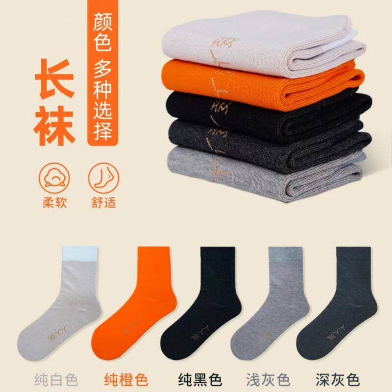 爱丫丫抗菌袜子大卫博士长短款男女情侣远红外四季透气高弹不臭脚