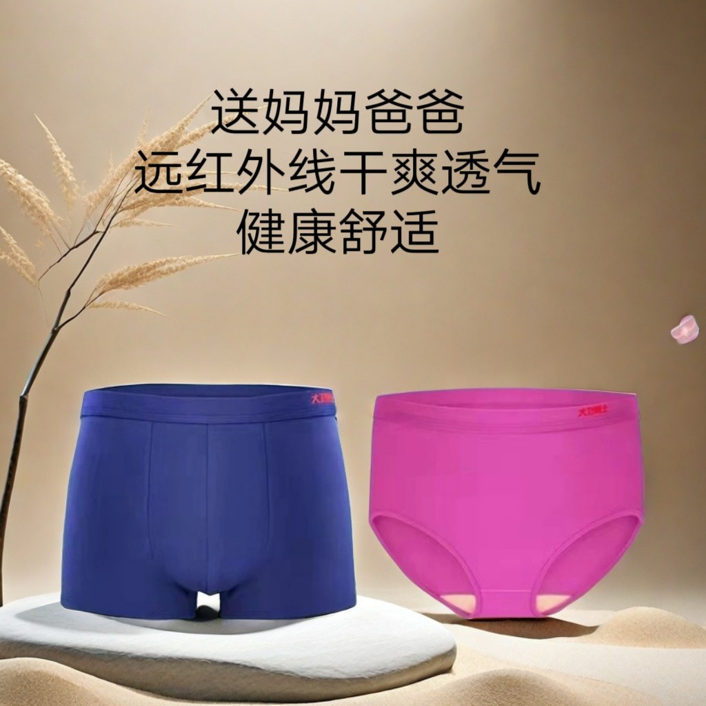 正品大卫健康博士内裤高腰版夏季抗菌干爽透气舒适女三角男士平角