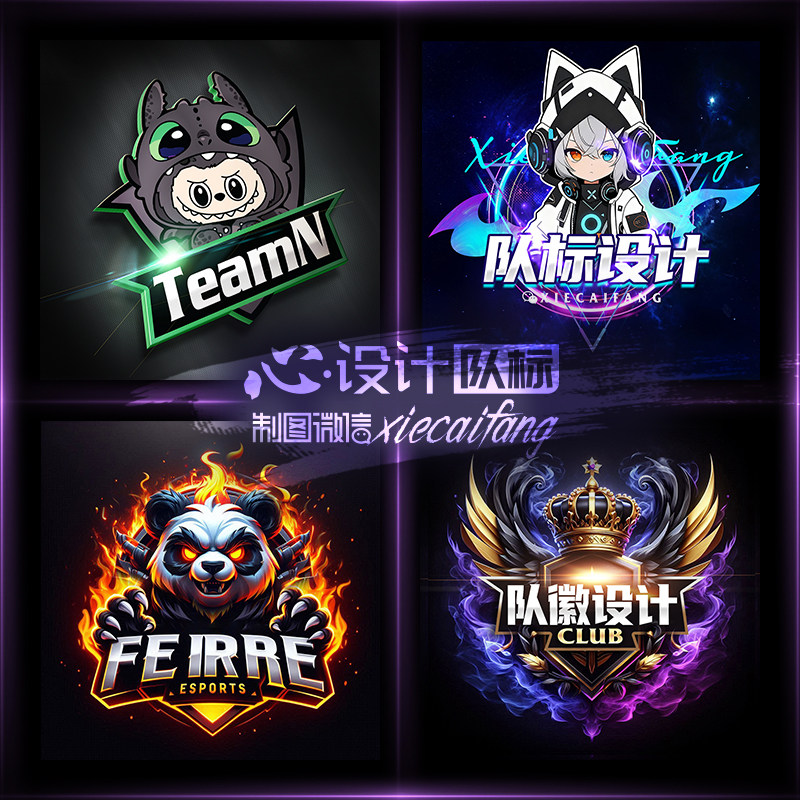 俱乐部LOGO头像设计游戏队徽csgo队标战队电竞霸气logo设计队徽