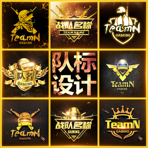 和平精英队标头像设计绝地求生赛事游戏LOGO电竞吃鸡PUBG队徽设计 - 封面