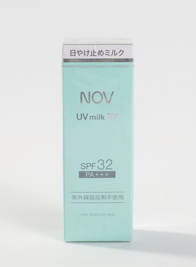 现货 日本 NOV娜芙物理防晒i隔离霜 纯物理温和敏感肌用SPF32 35g
