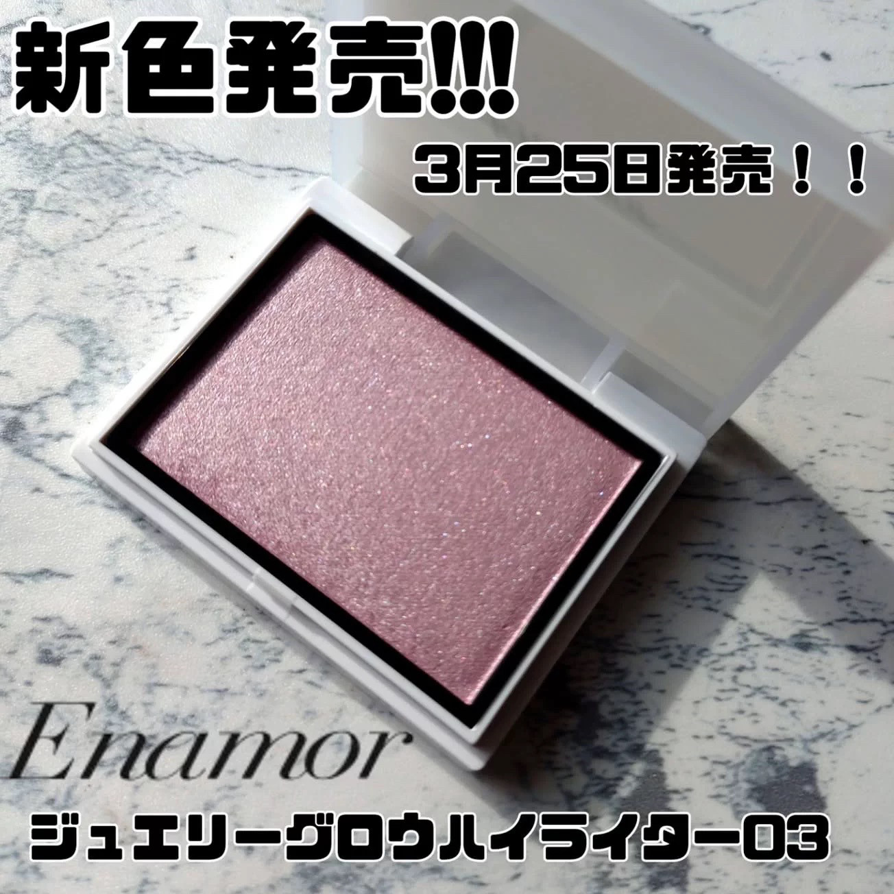 【在途】日本kajieri品牌Enamor2026新品单色水光高光03#新色紫色图片