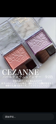 【在途】橄榄皮天菜！日本倩丽cezanne高光N2淡紫色 自然透明感N1