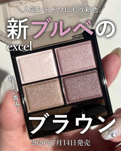 日本EXCEL 2026年新版四色眼影盘SK08 灰棕紫