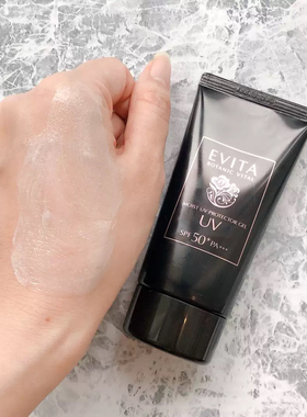 现货发日本本土嘉娜宝EVITA 黑管植物保湿UV防晒霜50g 小猴子推荐