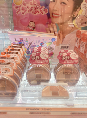 现货砍妹Canmake井田2024秋季新品卧蚕眼影N01