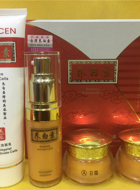 专柜正品 台湾精装金养白素美白祛斑三合一套装 祛斑 调理 抽色