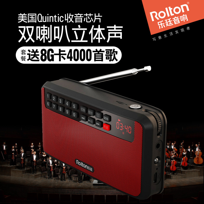radio the elderly charge Mini stereo Plug-in speaker Portable Player Rolton/ Paradis T60in the Audio appliances , Desktop audio/Speaker , Portable Speaker/Singing machine  category - from Buy2taobao.com to provide professional Taobao agent buy service