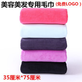 美容院专用毛巾速干理发店加厚吸水柔软美容定制广告LOGO印字包头