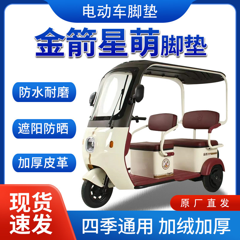 适用金箭星萌雨帘雨棚电动三轮车全包围遮阳加厚皮革挡风一体棚