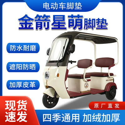 适用金箭星萌雨帘雨棚电动三轮车全包围遮阳加厚皮革挡风一体棚