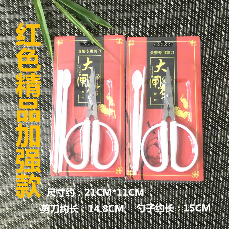 吃螃蟹工具三件不锈钢神器