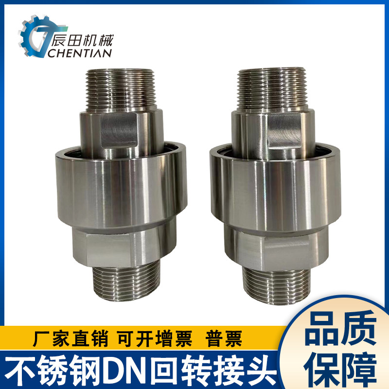 旋转接头耐腐塔吊喷淋除尘防缠绕