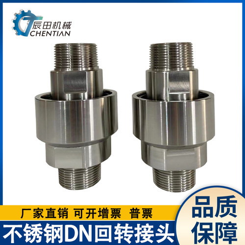 旋转接头耐腐塔吊喷淋除尘防缠绕