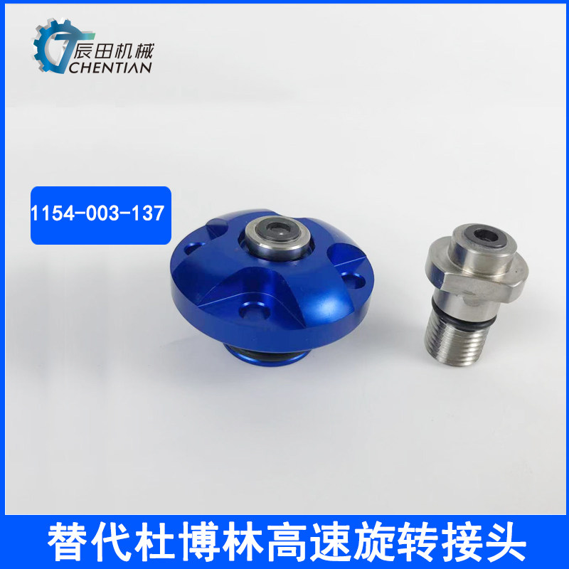 替代杜博林1154-003-137机床主轴高速中心出水旋转接头斗山卧加用