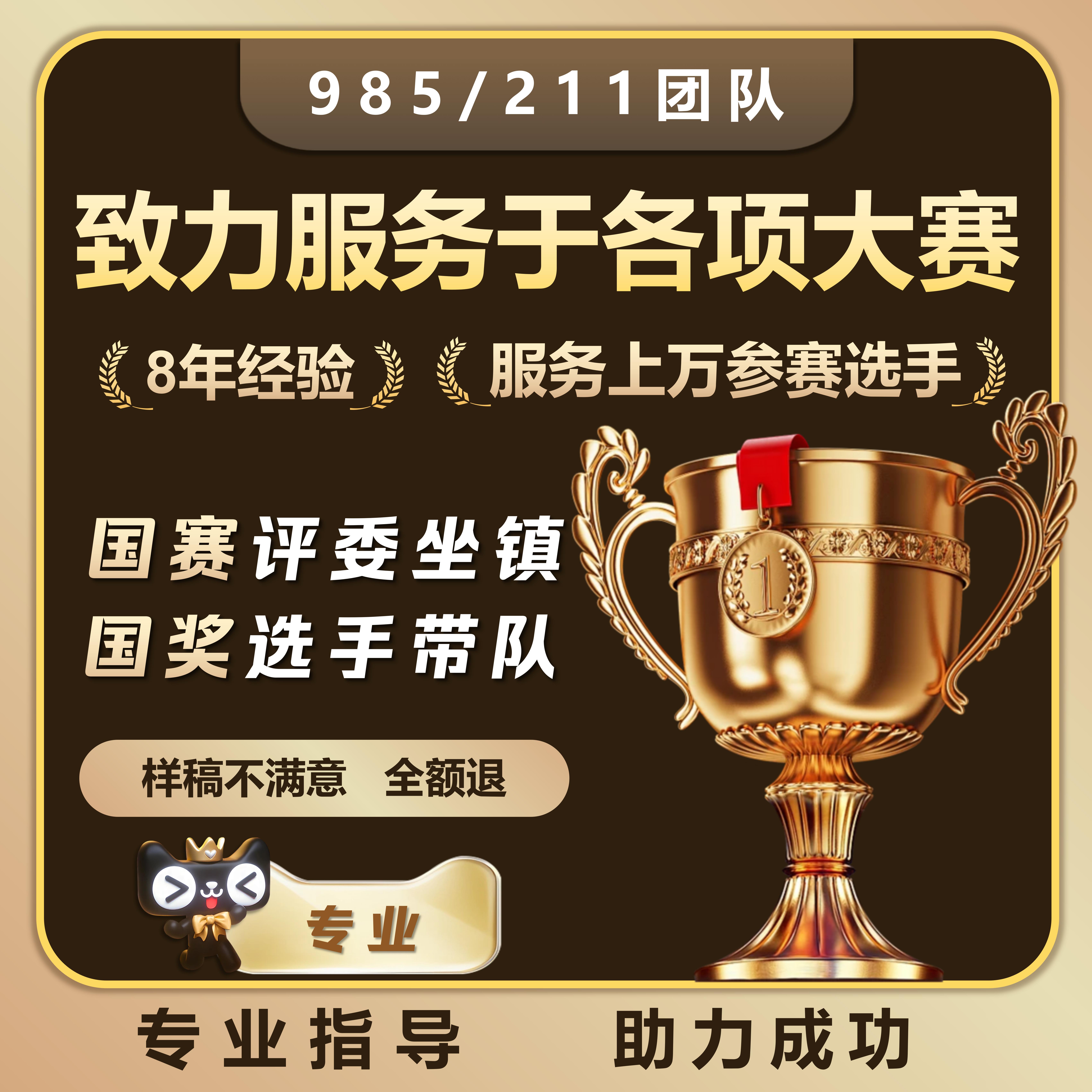 大学生创新职业规划生涯大赛PPT代制作项目挑战杯三创赛计划书