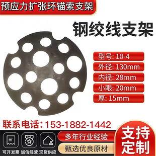 钢绞线扩张环锚索对中支架 不变形塑料隔离架现货 厂家可支持定制