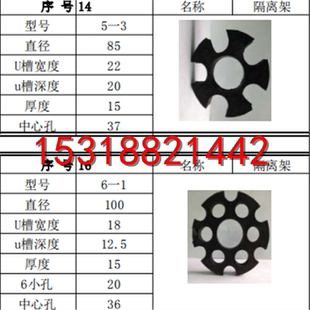 锚索隔离支架 对中支架 钢绞线支架 锚索支架 PE支架 扩张环