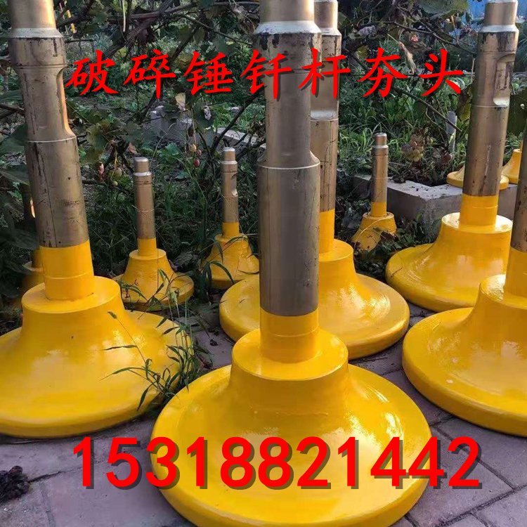 三一日立挖机破碎锤夯头 68炮锤钎杆夯地 耐磨打夯机蘑菇头打木桩