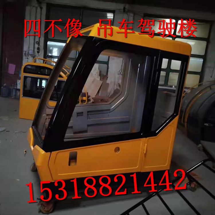 徐工三一中联吊车驾驶楼/吊车后楼驾驶室/操作室现货厂家重工品质