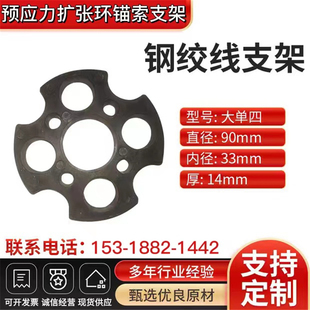 钢绞线支架4/5孔多孔塑料锚索支架 锚索扩张环隔离对中支架可定制