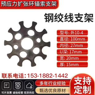 15.2钢绞线隔离锚索架线环对中支架 25注浆管锚杆32 定位器扩张环