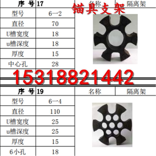 锚索支架钢绞线支架 锚索扩张环定位架 隔离对中架边坡支护可定制