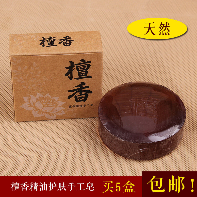 越南檀香皂天然檀香香皂100g 精油皂手工沉香皂 清凉舒爽抗菌清洁