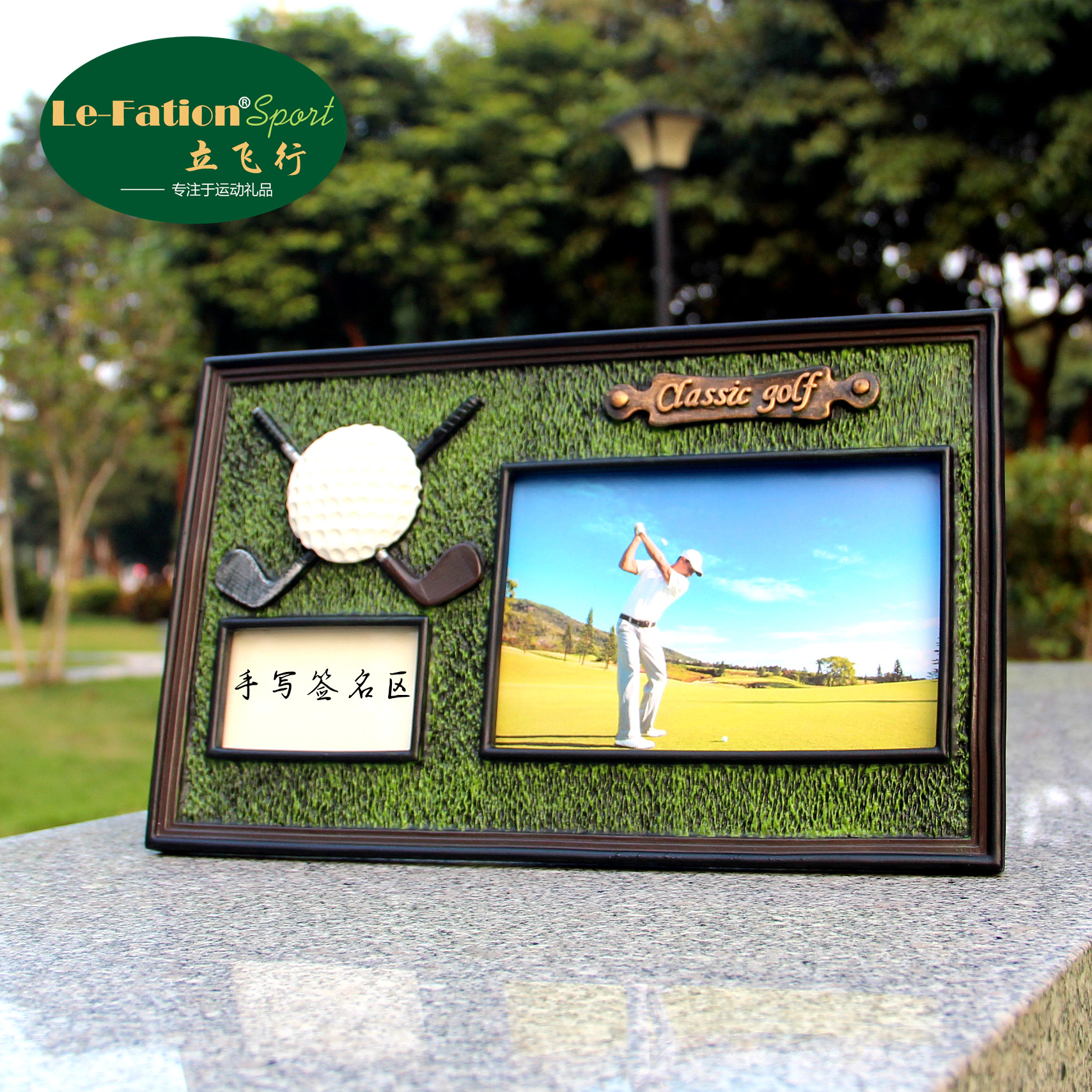 高尔夫球周边创意个性定制刻字礼品比赛纪念生日礼物签名摆件相框