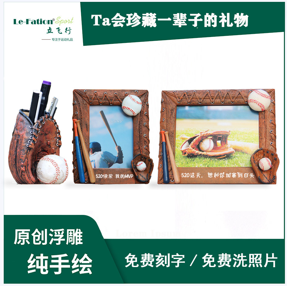 立飞行棒球礼品现货定制刻字