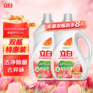 立白APG除菌倍净洗衣液2kg桶装深层除菌柔顺倍护正品持久留香