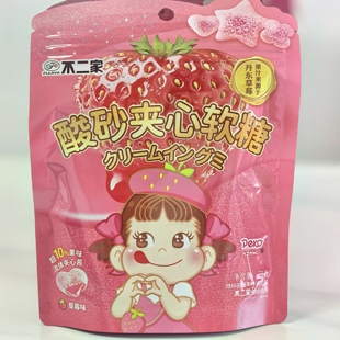 不二家酸砂夹心软糖草莓味儿童零食糖果休闲食品凝胶爆汁Q弹网红