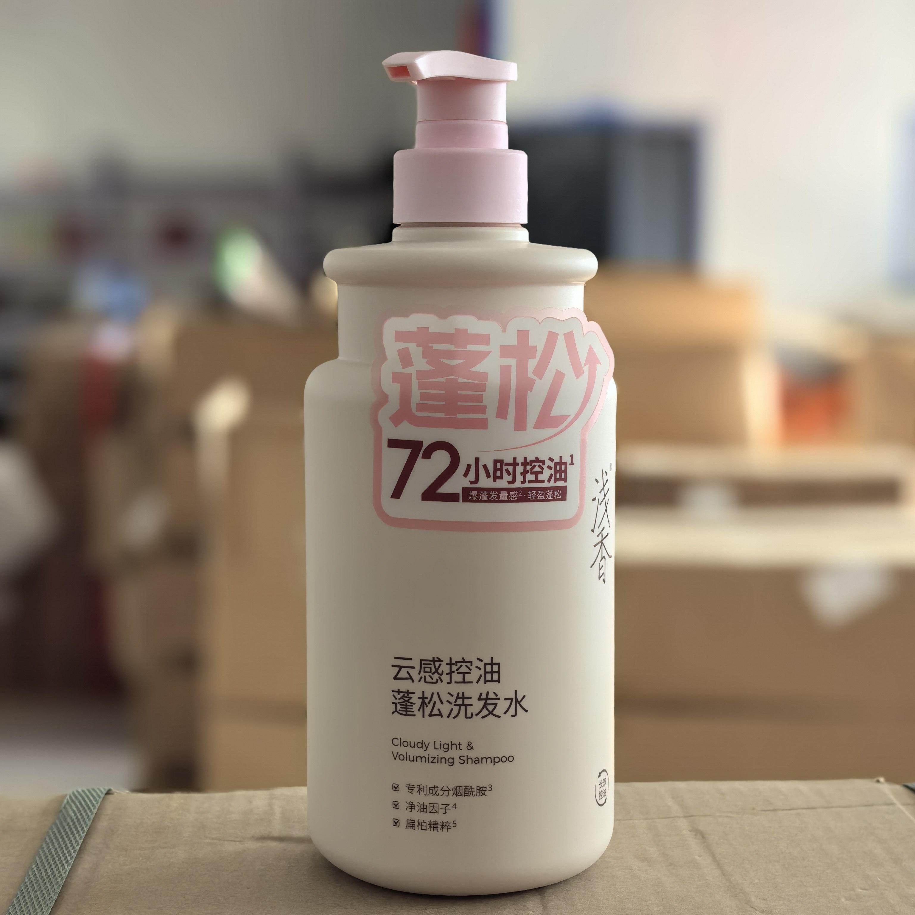 浅香云感控油蓬松洗发水清爽轻盈家庭装728g氨基酸温和洗头膏香波