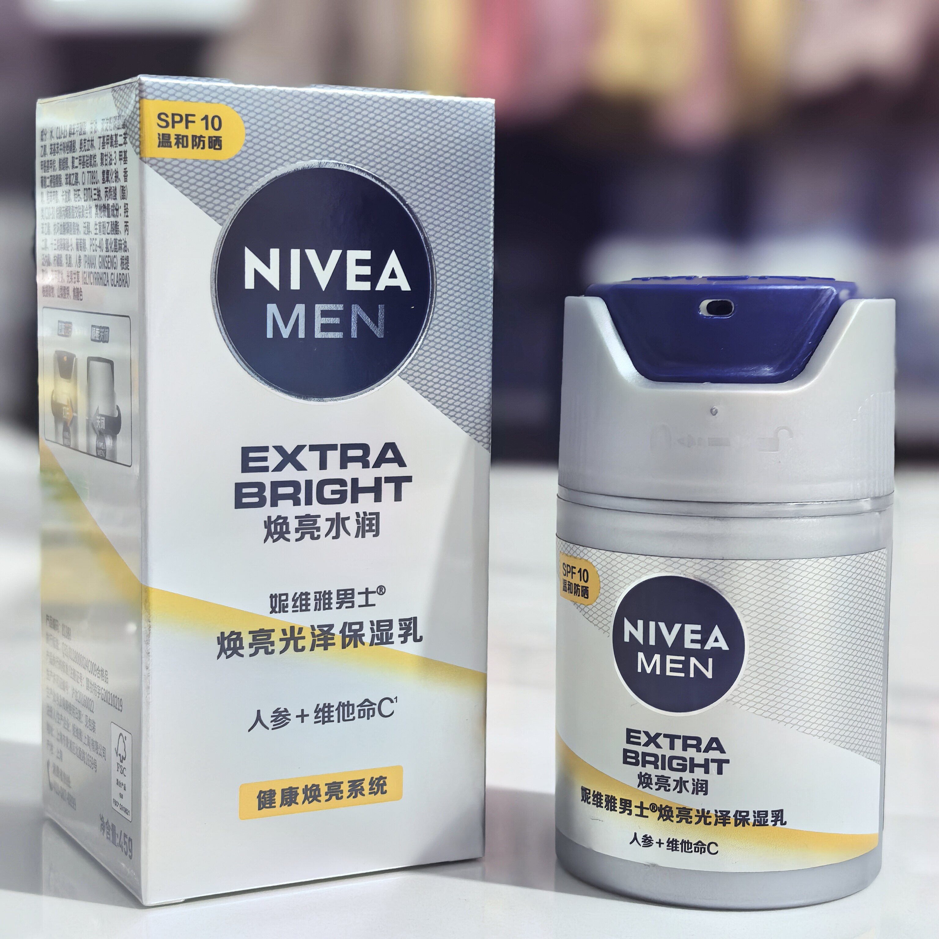 妮维雅男士焕亮嫩肤控油面霜乳液光泽水润维他命C人参精华护