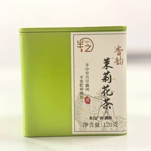 半之茉莉香韵茉莉花茶烘青茉莉花茶叶一级冲泡铁盒装伴手礼飘雪